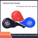 Taekwondo Foot Target Sound Target Double Leaf Children Adult Fitness Boxing Sanda Training Chicken Leg Sound Target Hand Target Boxing Target