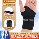 Factory direct sports protective gear winding pressure high elastic sports hand wristband logo