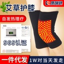 Knee pads warm wormwood dot matrix self-heating knee pads winter knee pads middle-aged and old cold legs knee pads warm