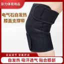 Self-heating knee pads knee warm hot compress self-heating knee pads manufacturers supply men and women warm knee pads