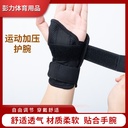 Sports Wrist Winding Double Strap Pressurized Sports Fitness Breathable Wrist Wrist Wrist Anti-Sprain Protection Wrist Wrist Wrist