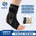 Sports Ankle Protection