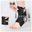 Ankle joint fixation brace ankle protection ankle injury sprain ligament strain rehabilitation protector ankle fixer