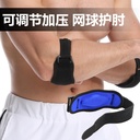 Sports tennis elbow basket baseball elbow protection sports arm adjustable pressure protection elbow joint spot a generation of hair