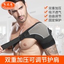 Strap Protective Shoulder Pad Pressurized Adjustable Sports Strap Warm Breathable Fitness Mountaineering Basketball Shoulder Protection