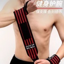 Fitness Wrist Bracer Male Sprain Wrist Pain Strains Female Bandage Booster Belt Pressure Sports Protection Professional Bench Push