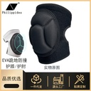 Knee protection elbow protection EVA turtle shell anti-collision anti-fall kneeling work protection thickened labor protection roller skating ski skating pilgrimage