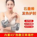 Graphene Elbow Protectors Arm Protectors Female Elbow Protectors Autumn and Winter Thick Hand Elbow Joint Medical Grade Heating Arm Protectors for Men