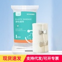 Beishi Vibrational Bandage Sports Wound Wrapping Cotton Yarn Care Pressure Elastic Bandage Spot