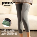 JINGBA Knee Pads Warm Cold-proof Thickened Cashmere Mugwort Protectors Sports Fitness Running Spot