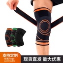 strap sports knee pads mountaineering fitness breathable three-dimensional woven protective equipment knee anti-slip basketball equipment