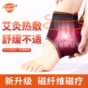 Wormwood self-heating ankle protection ankle sprain moxibustion warm ankle protection anti-sprain ankle recovery protective sleeve for men and women