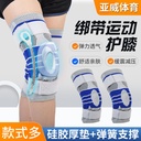 Strap Sports Knee Pads Professional Basketball Strap Pressurized Silicone Spring Support Non-slip Female Male Fitness Silicone Knee Pads