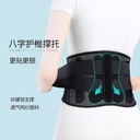 Japanese thin waist support lumbar disc waist support breathable waist girdle men and women sports fitness waist support girdle