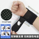 sports spring wrist double support pressurized breathable fitness thin protective wrist