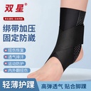 Anti-sprain Joint Protective Cover for Japanese Thin Ankle Bandage High Elastic Ultra-thin Breathable Sports Band