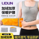 Warm waist in autumn and winter thickened cold belly warm stomach for the elderly men and women plus velvet belt