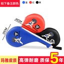 Aibeijian Taekwondo Foot Target Training Chicken Leg Target Hall Hand Handle Children Kick Target Double Leaf Target