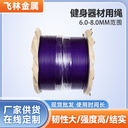 Purple fitness equipment rope skipping rope sports fitness pull rope trampoline rope awning rope enclosure