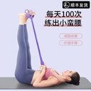 Pedal tension device student practice sit-ups auxiliary tension rope home female yoga fitness waist and abdomen trainer