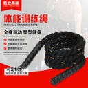 Fitness rope UFC physical training rope MMA fighting rope muscle explosive force training fighting rope climbing rope