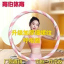 Adult hula hoop weighted fine thread sponge Clapper men's and women's exercise steel pipe massage large hula hoop manufacturers