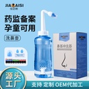 Jiamis Nose Washer Household Nasal Washer Cleaner Adults and Children Hand-Automatic Nose Washer Sea Salt Water
