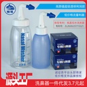 4.5G iodine-free cleaning Salt Nasal washing salt mild non-choking nasal salt nasal washing salt box