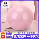Fascia ball manufacturers yoga supplies inflatable yoga ball indoor fitness equipment home straw ball