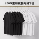 Heavy Cotton Round Neck Short-sleeved T-shirt Women's Pure White Casual Base Shirt Men's and Women's Printed Light Plate Top Basic