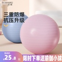 Yoga ball thickened explosion-proof fitness ball children's sensory training Dragon Ball pregnant women's special maternity massage ball