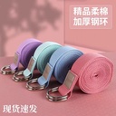 Factory spot yoga auxiliary training stretch belt stretch belt hunchback body correction stretch belt
