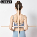 Yoga Body Stick Shoulder Stick Correction Hunchback Round Stick Dance Auxiliary Wooden Stick Model Standing Posture Correction Trainer