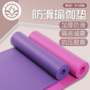 Factory solid color NBR yoga mat 10mm thick children's dance mat fitness non-slip yoga mat