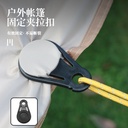 Outdoor camping mountaineering tent clip canopy sunshade pergola fixing clip pull rope plastic clip disc clip