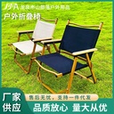 户外折叠椅子便携式野餐克米特椅超轻钓鱼露营用品装备椅沙滩桌椅