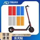 Manufacturers directly for millet electric scooter stickers m365 folding scooter night reflective modeling stickers