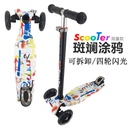 2016 new graffiti water transfer printing children's scooter scooter tricycle can lift flash