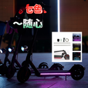 Electric Scooter colorful light F series scooter headlamp colorful horse running light pro chassis warning strip light
