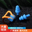 Swimming nose clip earplug color boxed professional ear anti-water nose clip earplug manufacturers