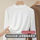 Lanjing modal white T-shirt bottoming shirt Women's Spring inner wear all-match Western style half turtleneck top