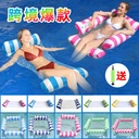跨境热销 PVC充气浮排可折叠条纹浮排水上游泳充气躺椅浮床批发