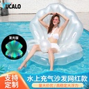 新款PVC充气贝壳浮排白色珍珠亚马逊网红水上躺椅可折叠充气浮床
