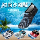 Spot beach shoes diving shoes upstream bare feet wading outdoor snorkeling yoga swimming shoes socks soft bottom non-slip anti-cut