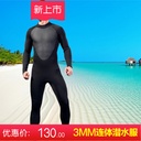 Men's and Women's 1.5/3.0 One-piece Diving Suit Warm Long-sleeved Surfing Snorkeling Suit Charge Suit Winter Swimming Cold-proof Diving Suit