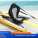 Factory spot va die surfboard seat kayak backrest canoe drifting boat hard boat cushion outdoor