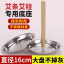 Moxa stick moxa column large base incense moxa stick stainless steel tray moxibustion stick mosquito incense base bracket