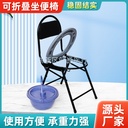 [Stainless Steel Toilet Chair] Household Foldable Thickened Toilet with Toilet Bucket 304 for the Elderly