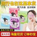 Lutein Steam Eyeshade Steam Hot Compress Eyeshade Eyeshade Sleep Blocking Eyeshade Moxa Disposable Heating Eyeshade