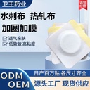 Non-woven blank paste three-volt paste medicine paste application three-nine paste plaster fixed paste medical breathable adhesive paste